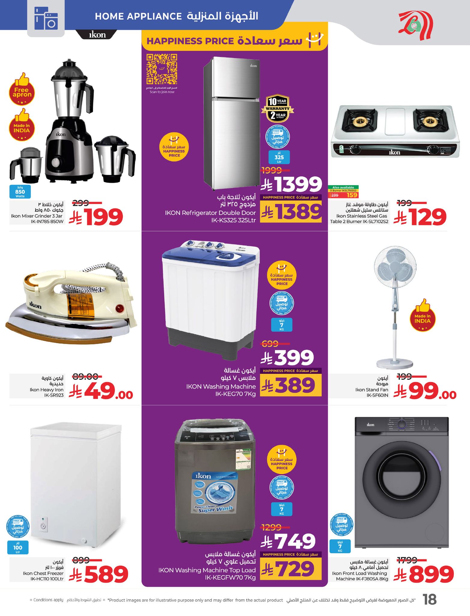 lulu-dammam-shati offers from 10mar to 22mar 2025 عروض لولو الدمام الشاطئ من 10 مارس حتى 22 مارس 2025 صفحة رقم 18